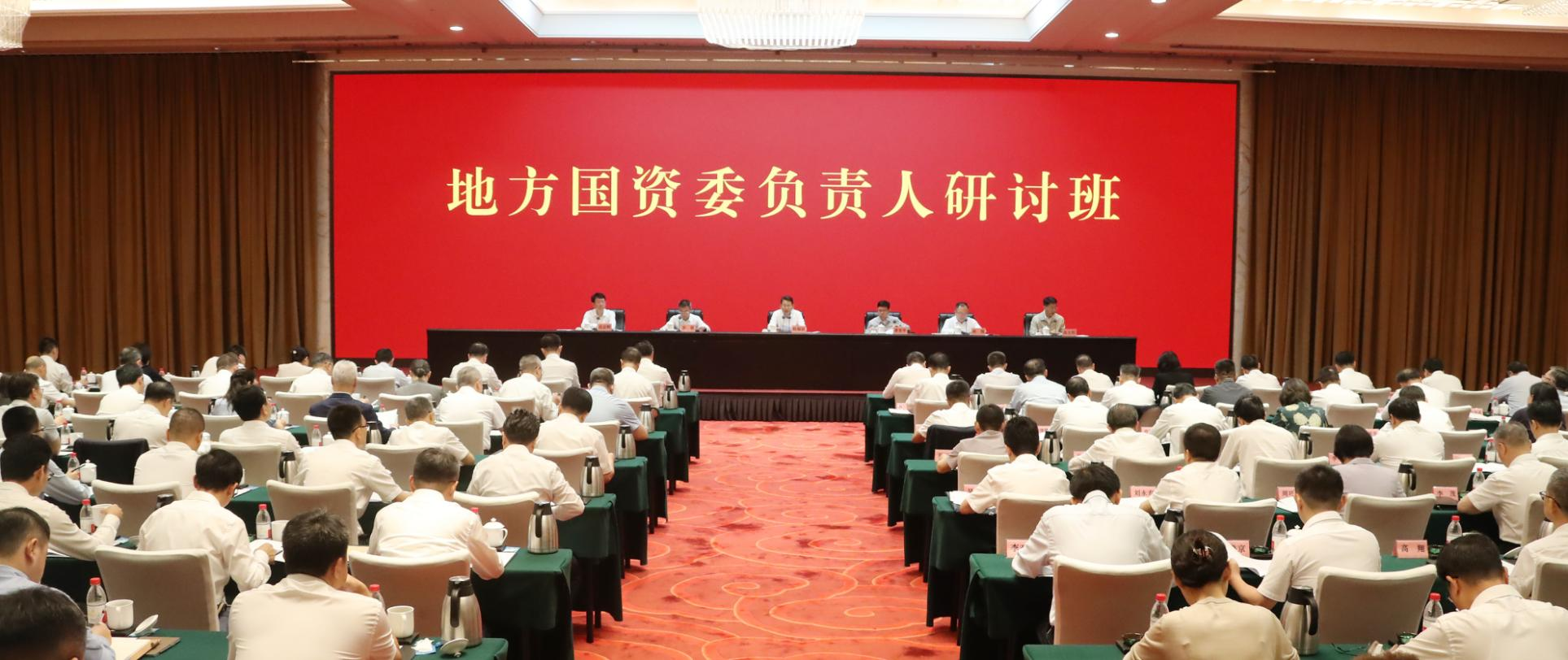 张玉卓、国资、央企、国资委、书记、主任、国企、企业鼎新