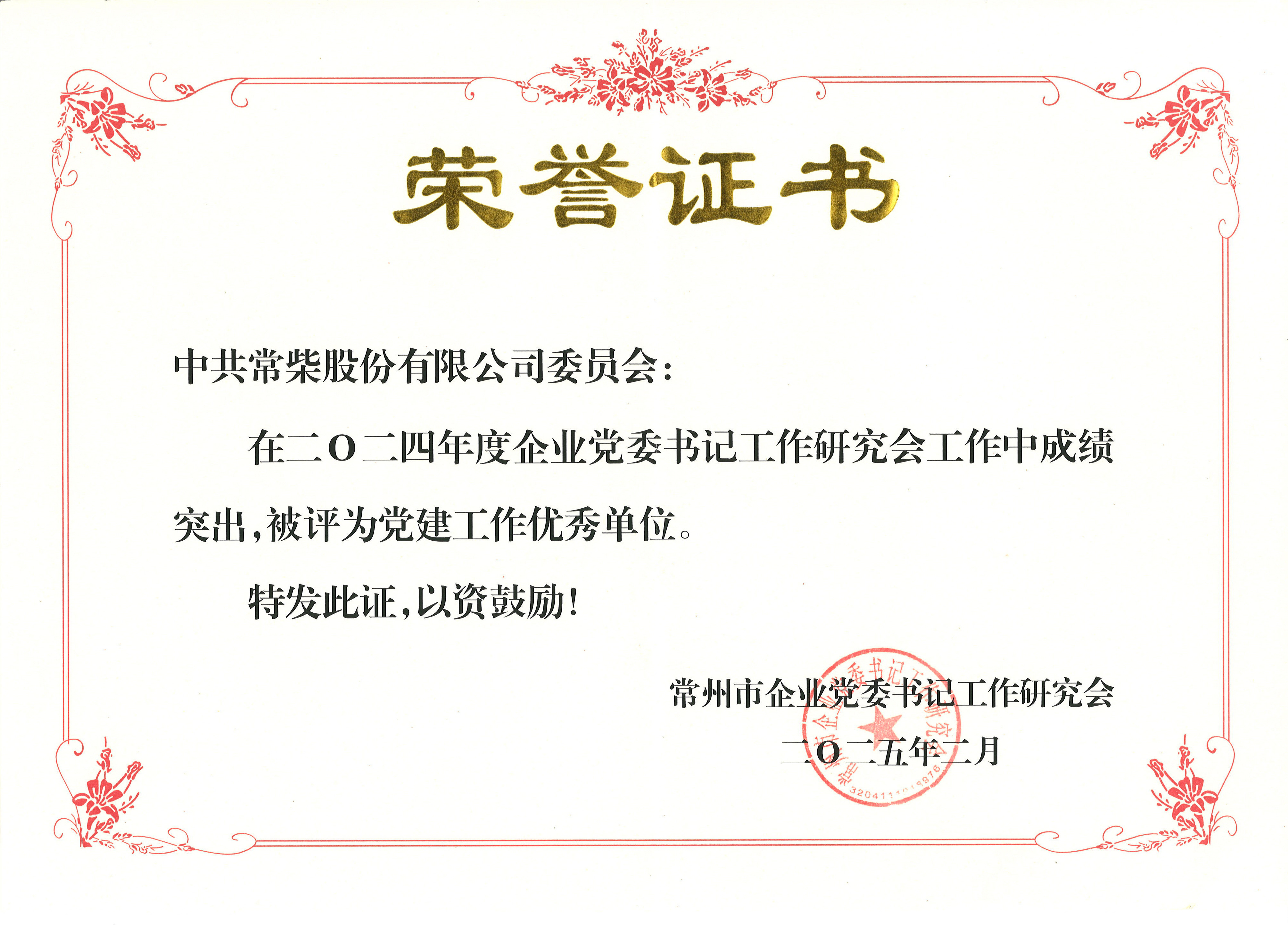 满堂彩·(中国区)官方网站